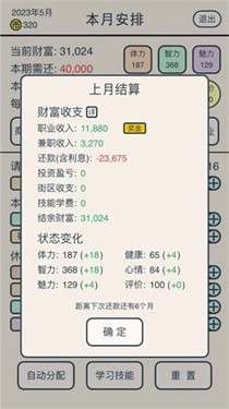 真还传图3
