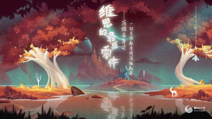 维恩的最后零件图4