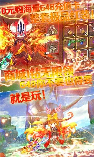 炫龙记最新版图6