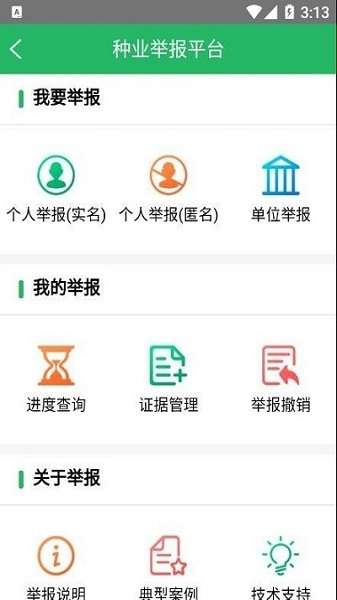 种业通图1