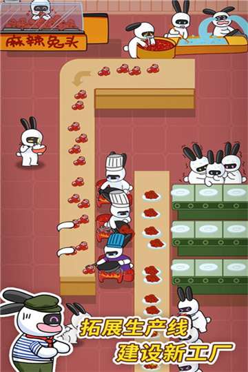 兔克创业记游戏图2