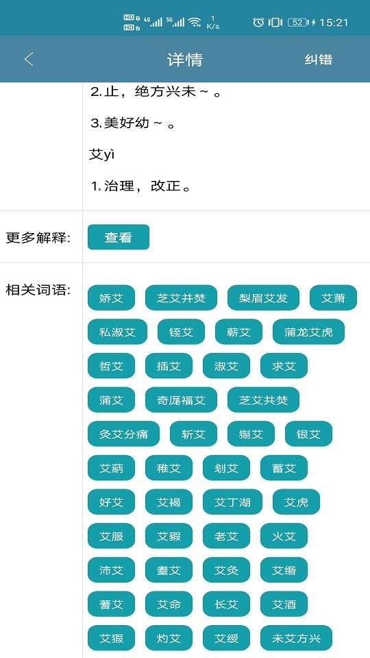 全息字典图2