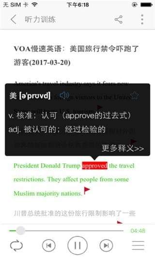 塔塔英语图2
