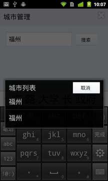纵横天气图1
