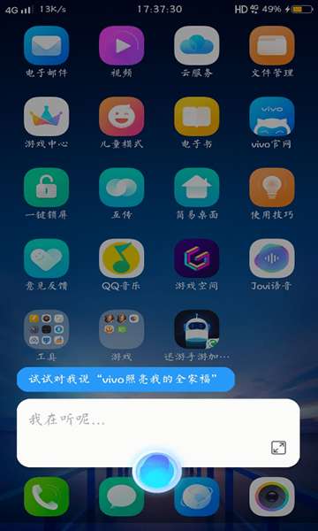 Jovi语音图1