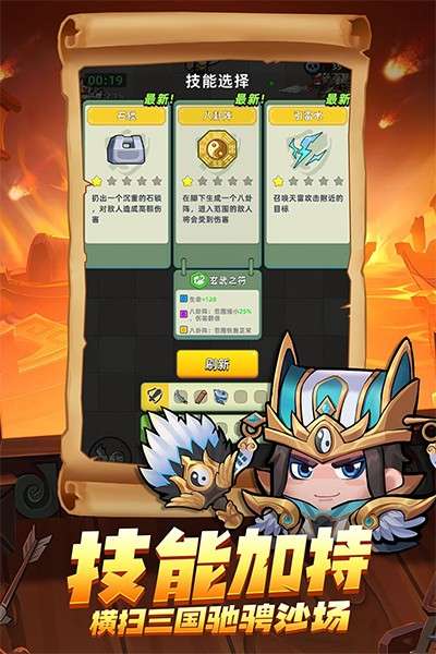 三国吧兄弟破解版图3