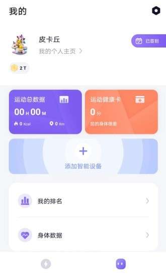觉醒运动图1