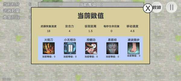 鸠摩智转刀2 图3