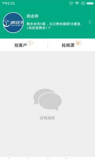 房途网图1