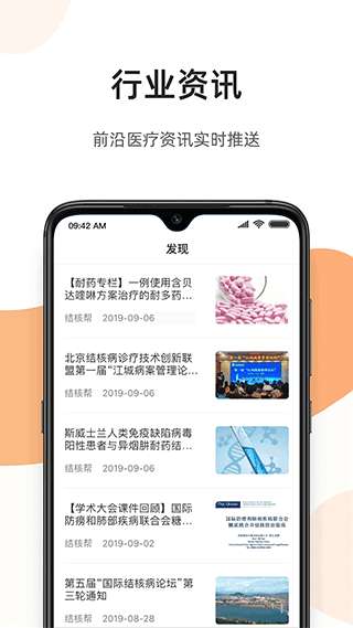 百医通图4