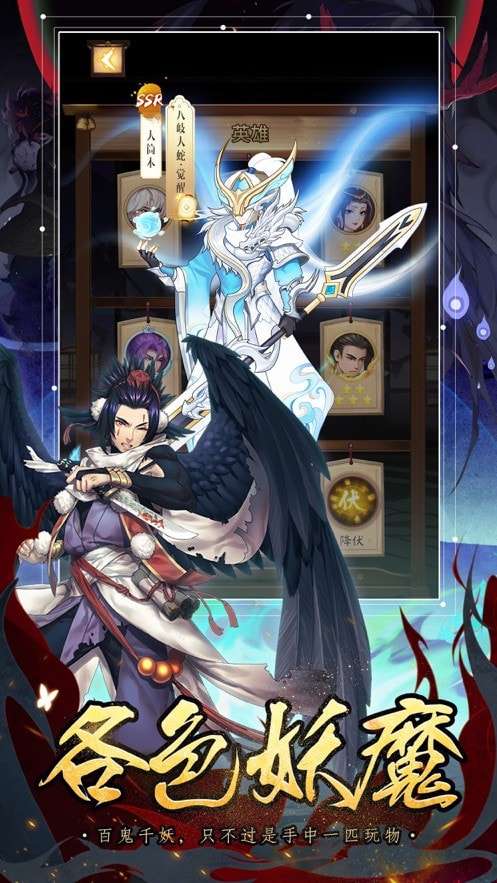 放置阴阳师图3