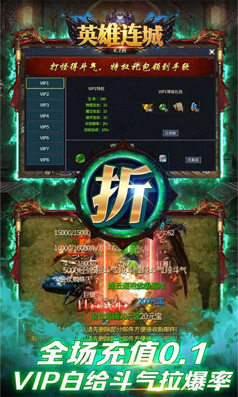 英雄连城(首续0.1折)图5