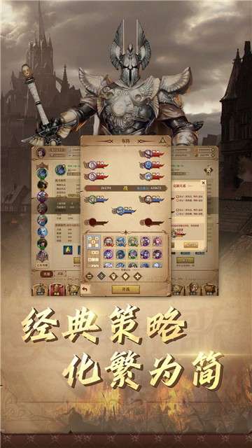 契约战歌图2