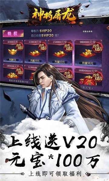 神将屠龙回合手游图5