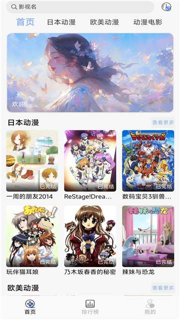 云边动漫图3