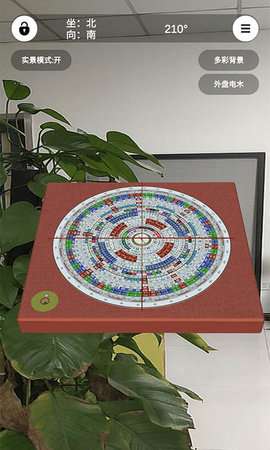 子汐风水罗盘图1