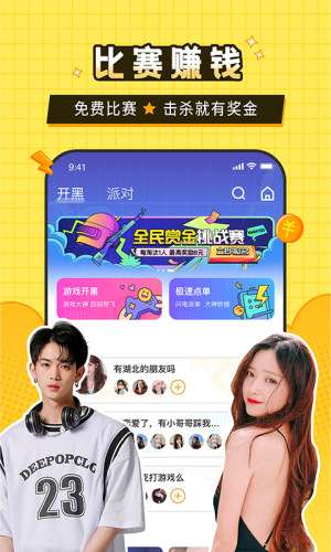 瓜皮约玩最新版图3