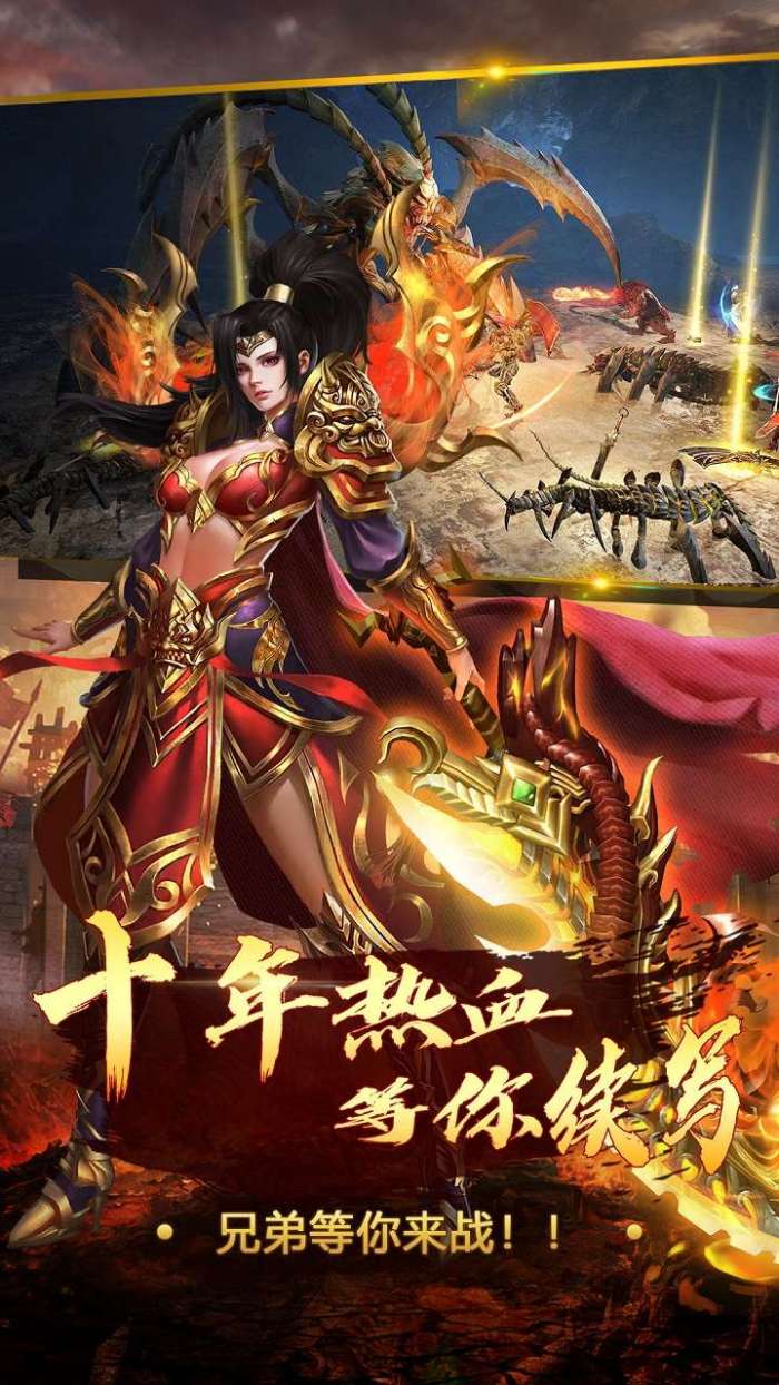 天地决（0.1折狂暴版）图5
