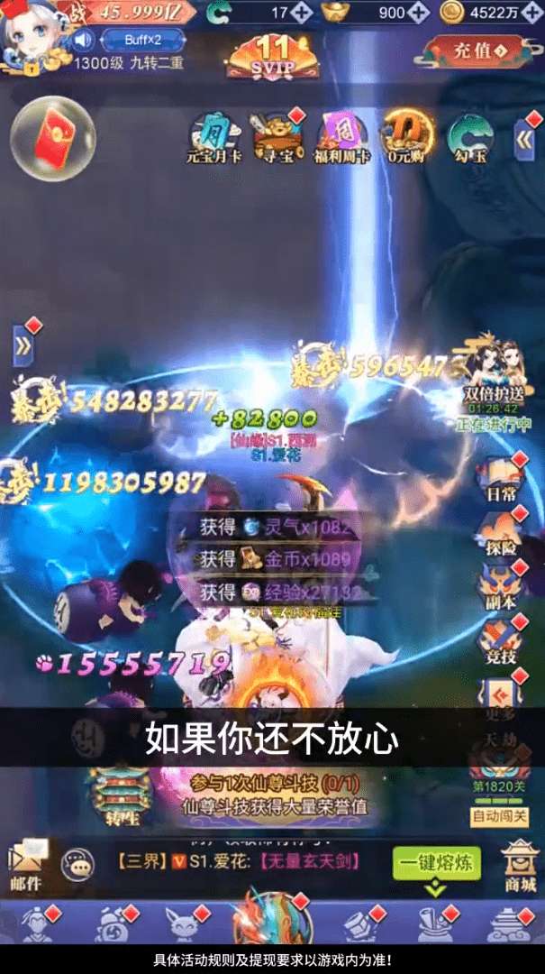 缥缈神诀图2