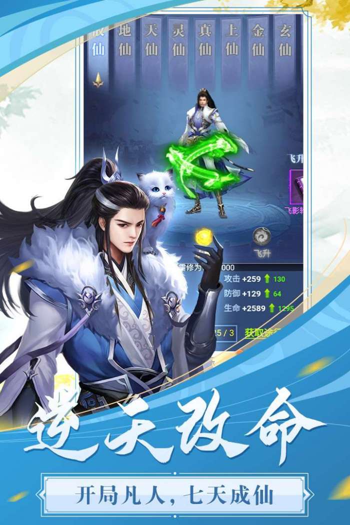 飞跃自我图5
