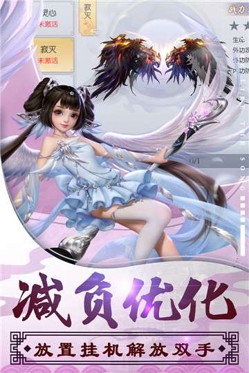 烈火如歌手游安卓版图2
