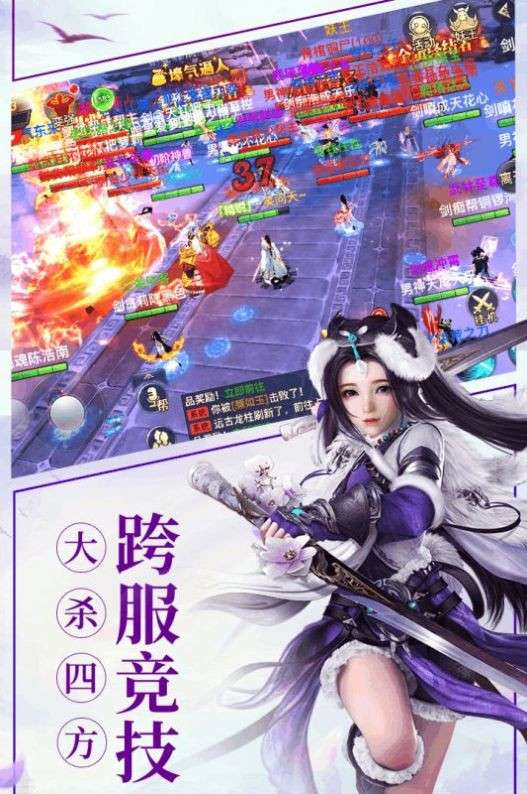 诛仙征途最新版图3