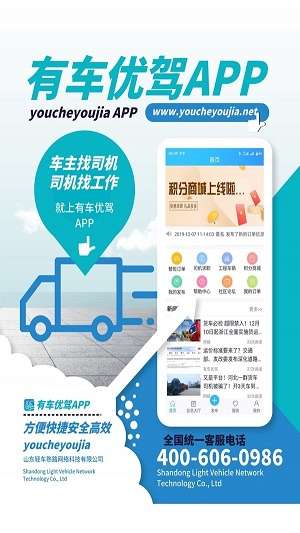 有车优驾图2
