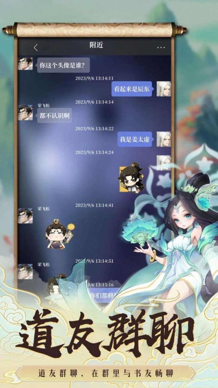 遮天书友录图5