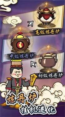 炼丹模拟器图5