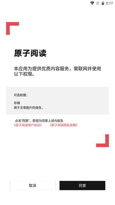 原子阅读图1
