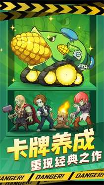 植物暴击僵尸明日守护图6