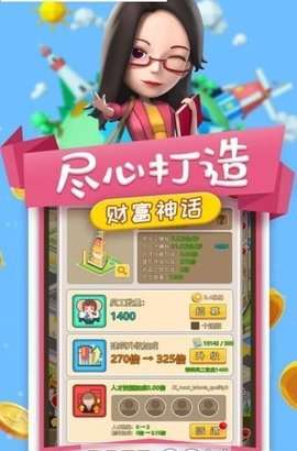 工厂大富翁图2