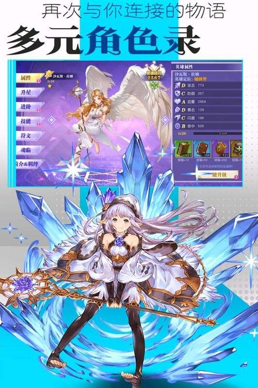 光之冒险最新版图3