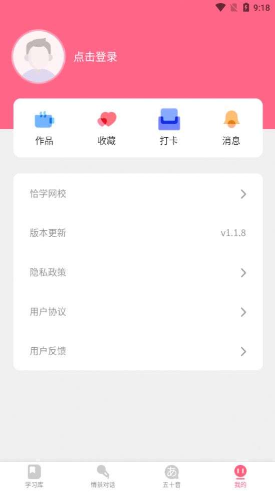 开森日语图2