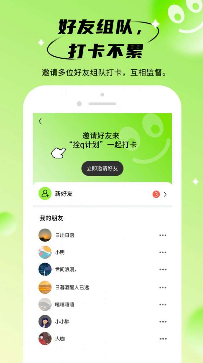 拴q计划图2