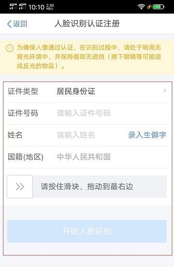个人所得税图2