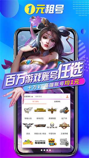 一元租号图5