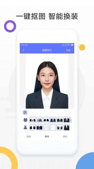 免费证件照制作图2