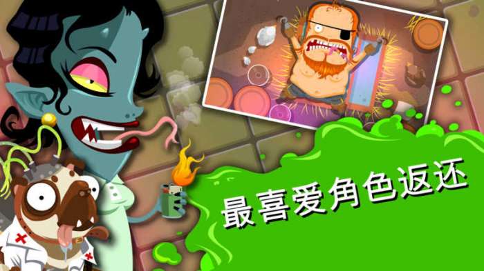 疯狂外科医生2图2