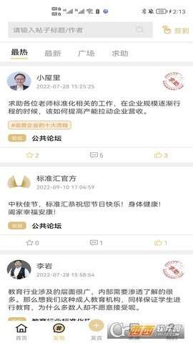 siki学院最新版图2