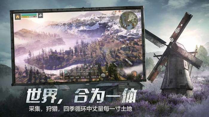 明日之后微信版图1