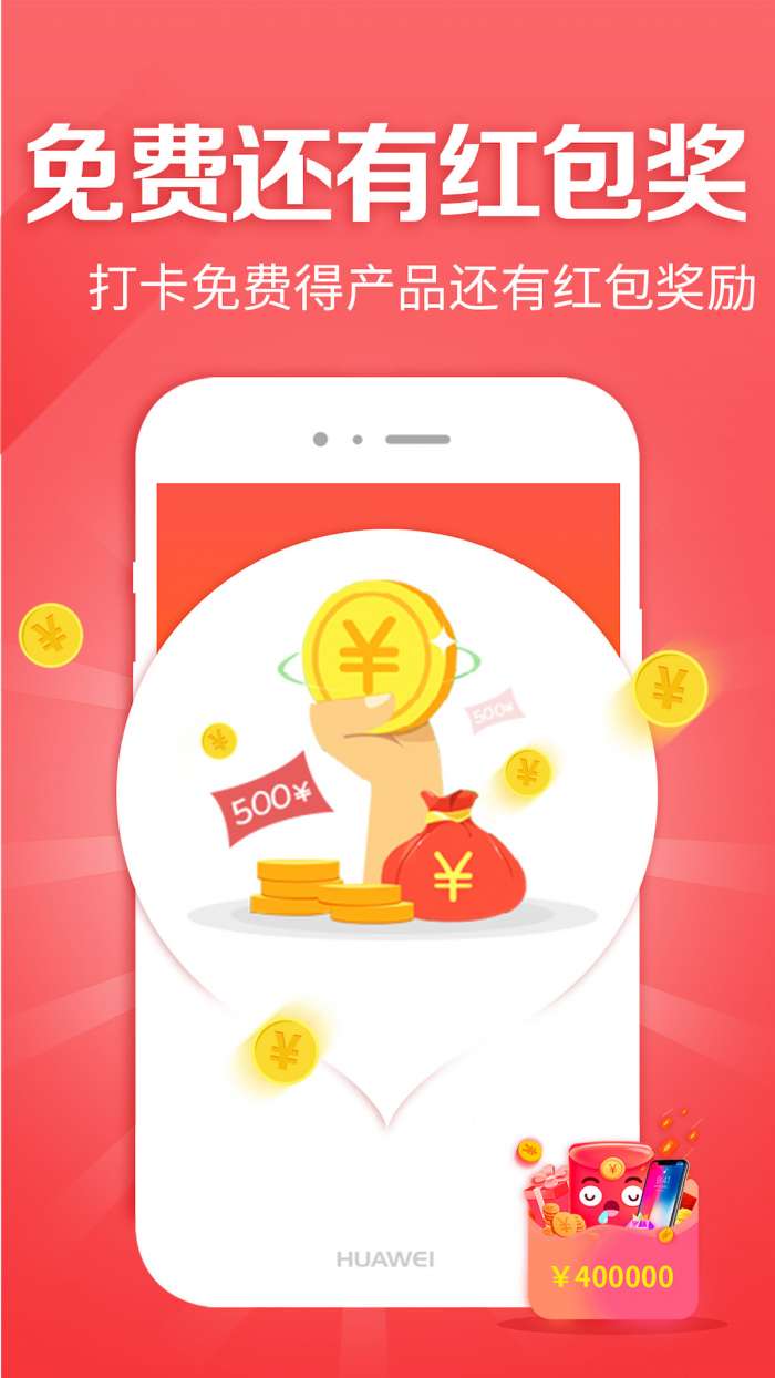 打卡领购图3