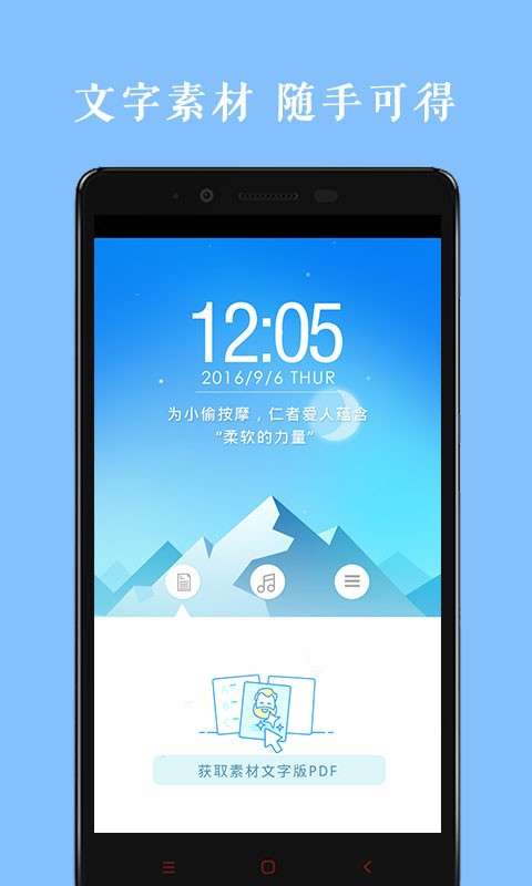 作文素材天天读图2