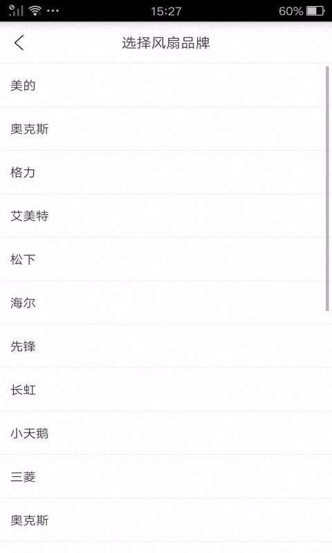 全能遥控器图2