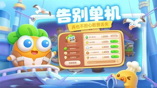 保卫萝卜4波仔很忙60图9