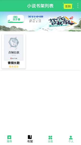美好小说图1