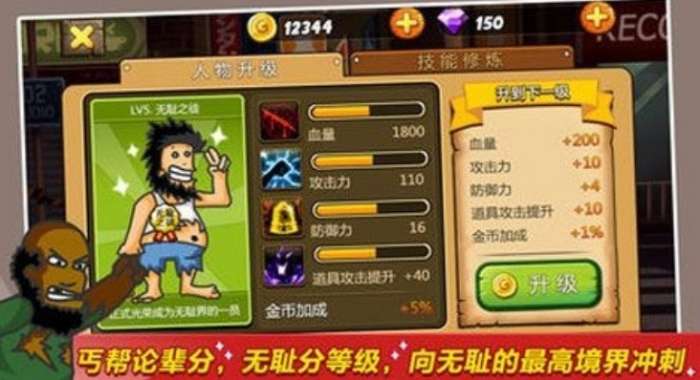 野蛮流浪汉图3