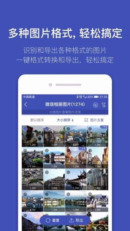 全能喵照片恢复图2