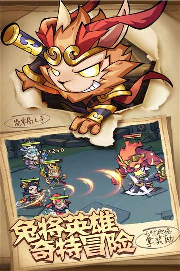 猴哥去哪儿官网图5