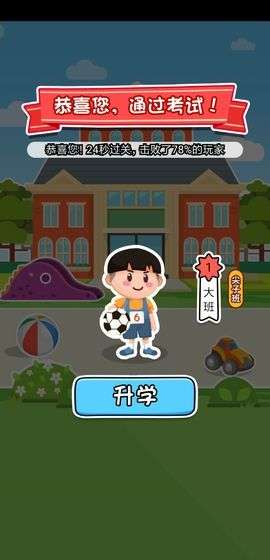 欢乐冲刺最新版图1